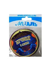 Медаль Лучший в мире дедушка (A-013) (картон)