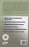 Поурочные разработки по русскому языку. 6 класс. К УМК Т.А. Ладыженской - 1