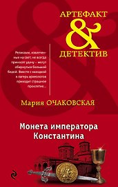 Монета императора Константина