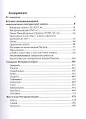История финской церкви Ингерманландии - 1