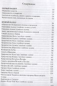 Анваруль-ашикин. Светоч любви - 1