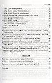 Оcновы оценочной деятельности: учебник. -  3-е изд., перераб. и доп. - 2