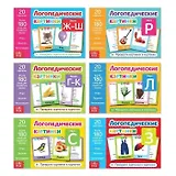 Набор обучающих книг "Логопедические картинки" (комплект из 6 книг)