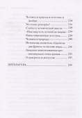 Михаил Лифшиц - 2
