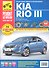 Kia Rio III. Выпуск с 2011 г.:Руководство по эксплуатации, техническому обслуживанию и ремонту - 0