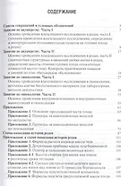 Методические рекомендации по практическим навыкам и умениям в акушерстве и гинекологии