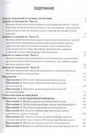 Методические рекомендации по практическим навыкам и умениям в акушерстве и гинекологии