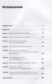 Блокчейн на практике - 1