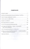 Битва за Кавказ - 1