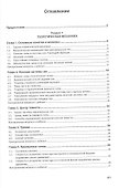 Техническая механика. Учебник - 1