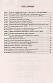 Международное частное право в вопросах и ответах.Уч.пос. - 1