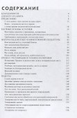 Нэцкэ. Резьба по кости. Технологии, и не только - 1