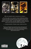 Зов Ктулху - 1