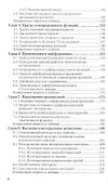 Математика для экономистов. Уч. для акад.бак. - 2