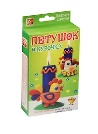 Набор для творчества Луч. Лепим свечи «Петушок и курочка»