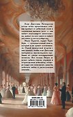 Дилемма дебютантки - 1