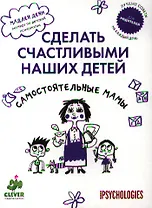 Самостоятельные мамы