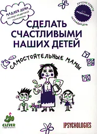 Самостоятельные мамы