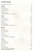 Как подружиться с книжкой. Для детей 2-3 лет - 1