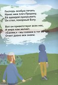 Знакомство с Пророком саллаллаху алейхи ва саллям - 1