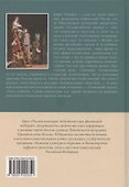 Ангел влияния Пьесы - 1