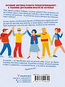 Женская дружба и другие вымышленные существа - 1