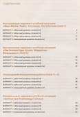 Английский язык. 9 класс. Контрольные работы - 1
