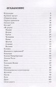 Крайний предел, или Открытая дверь - 1