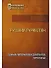 Русский Туркестан. Сборник материалов и документов. Т. 2 - 0