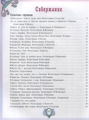Все лучшие произведения для детей. 3–5 лет - 1