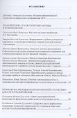 Природная и антропогенная неоднородность почв и статистические методы ее изучения: сборник научных трудов - 1