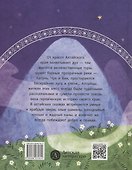 Алтайские сказки. Семеро детей Ялакай - 1