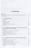 Бинарные отношения, графы и коллективные решения - 1