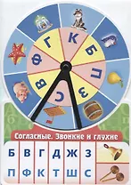 Игра обучающая Согласные Звонкие и глухие (Султанова)