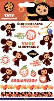 Наклейки-тату переводные Чебурашка-2