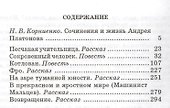 На все цвета радуги - 1