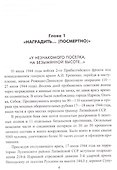 "Наградить... посмертно". Непростые судьбы Героев Советского Союза - 1