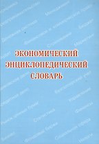 Экзамен по языкознанию (мягк)(Краткое Пособие Студенту). Ривкина Е. (Юрайт)