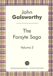 The Forsyte Saga. Vol. 2. = Сага о Форсайтах. Т. 2: цикл на анг.яз.