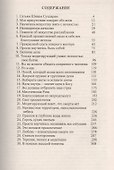 Сатьям Шивам Сундарам (Ошо) - 1