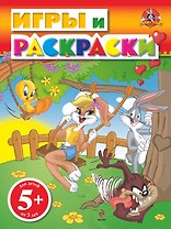 ЛуниТ.5+Игры и раскр.(Лола на качелях)