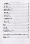 Первые звуки волшебных клавиш. Сборник пьес для 1-2 классов музыкальных школ (+CD) - 2