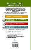 Робинзон Крузо = Robinson Crusoe. 2 уровень - 1