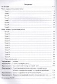 Иврит с удовольствием (+CD) (м) Лерер - 1