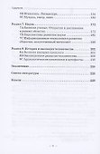 Английский язык в индустрии туризма и гостеприимства. Часть 1 (для студентов бакалавриата) - 2