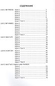 English workbook. Form 4. Unit 1-5. Рабочая тетрадь по английскому языку - 1