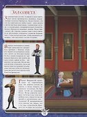 Холодное сердце. Холодное сердце II. Все обо всех. Энциклопедия зачарованного мира - 2