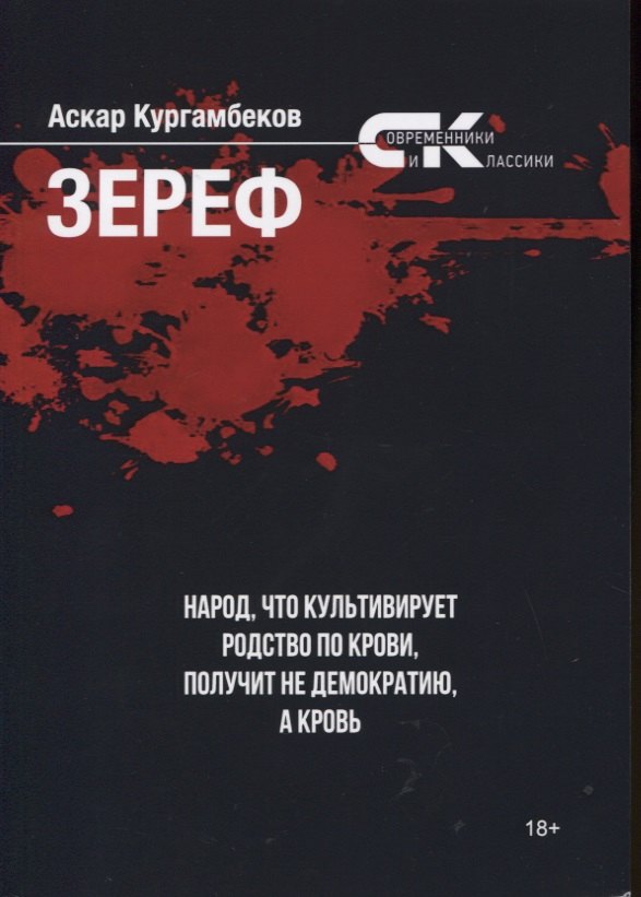 

Зереф