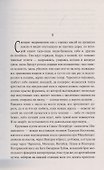 Лишенные родины - 1