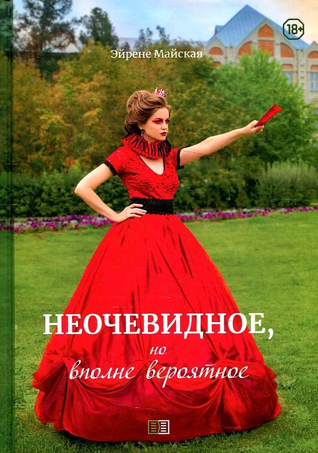 

Неочевидное, но вполне вероятное